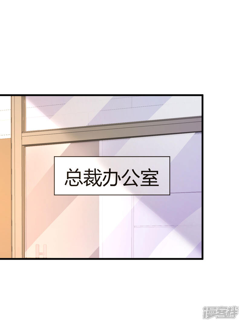 《重生丫头》第17话 小人的手段 第17页
