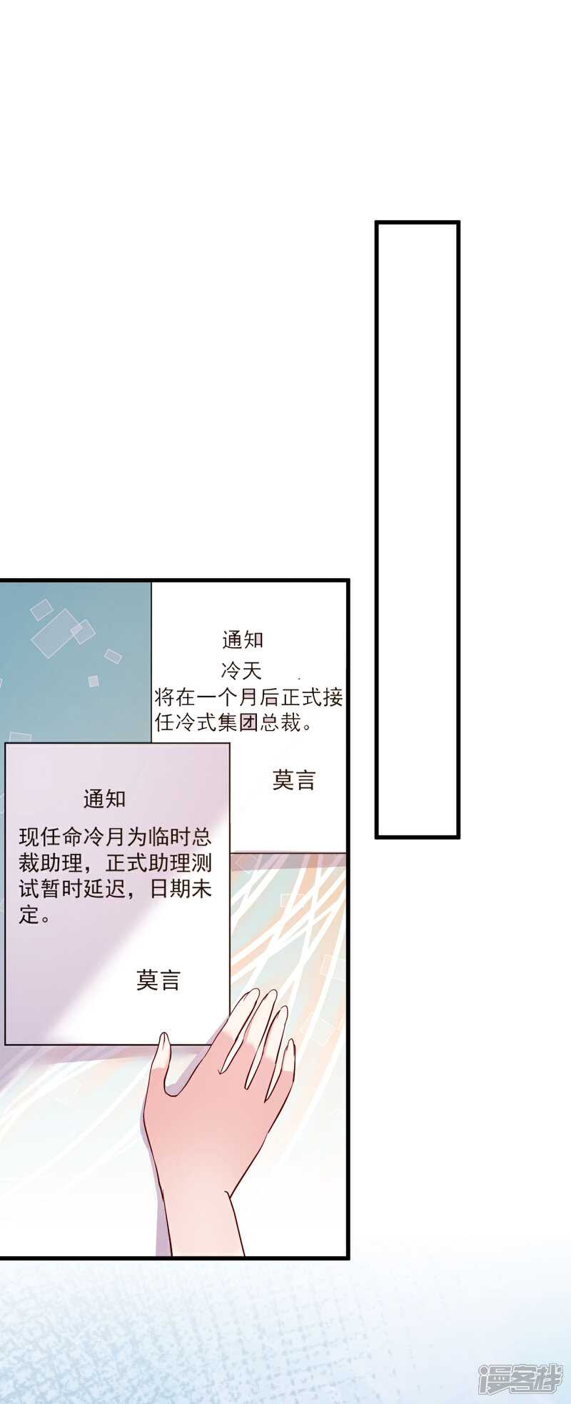 《重生丫头》第17话 小人的手段 第9页