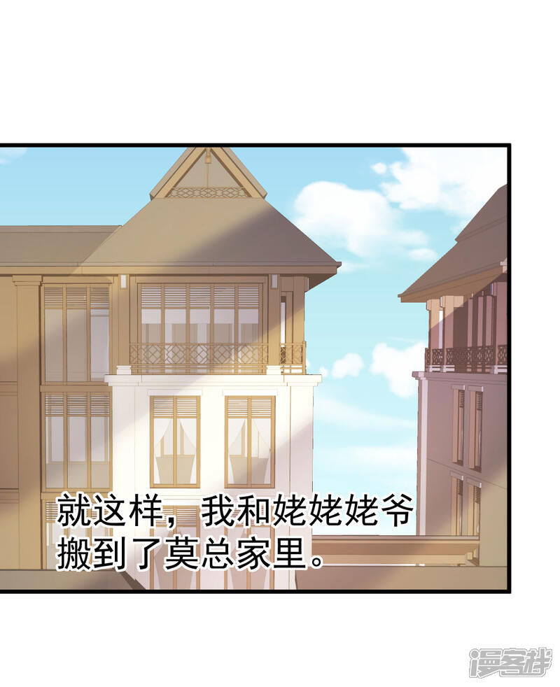 《重生丫头》第16话 让我保护你 第17页