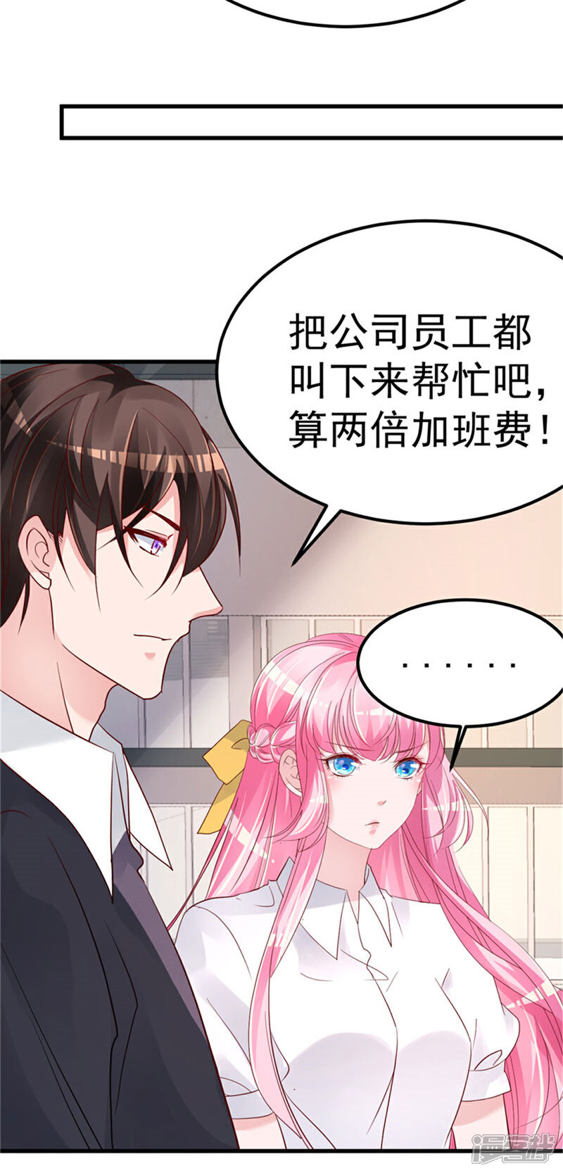 《重生丫头》第18话 有恃无恐？ 第13页