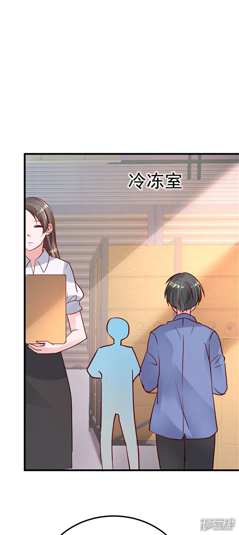 《重生丫头》第18话 有恃无恐？ 第19页