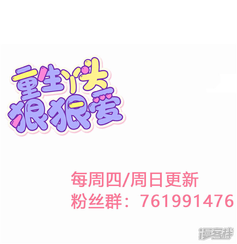 《重生丫头》第19话 计划成功？ 第27页