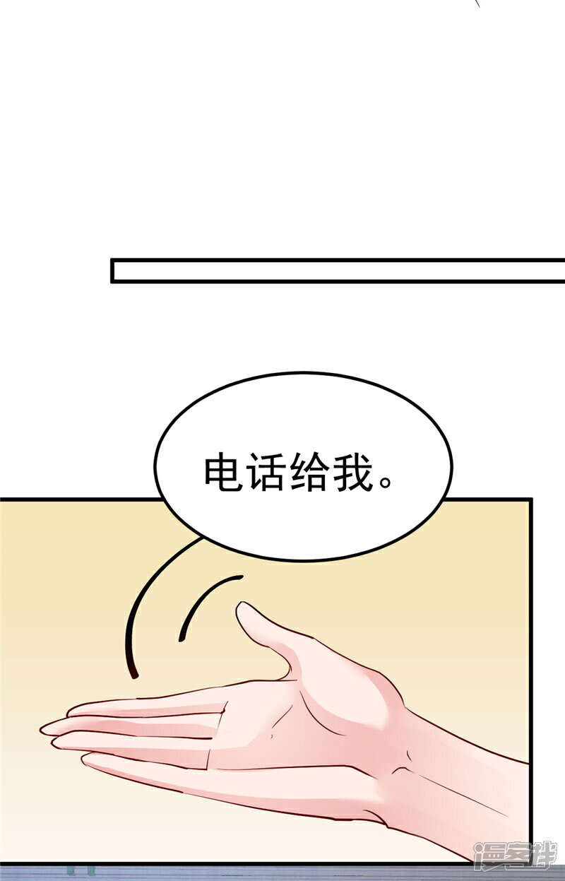 《重生丫头》第19话 计划成功？ 第6页