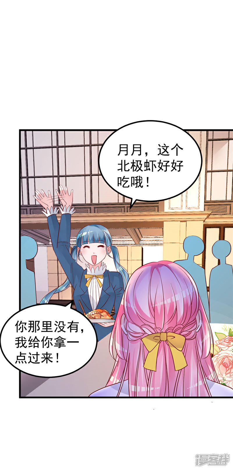 《重生丫头》第20话 出来解释！ 第9页