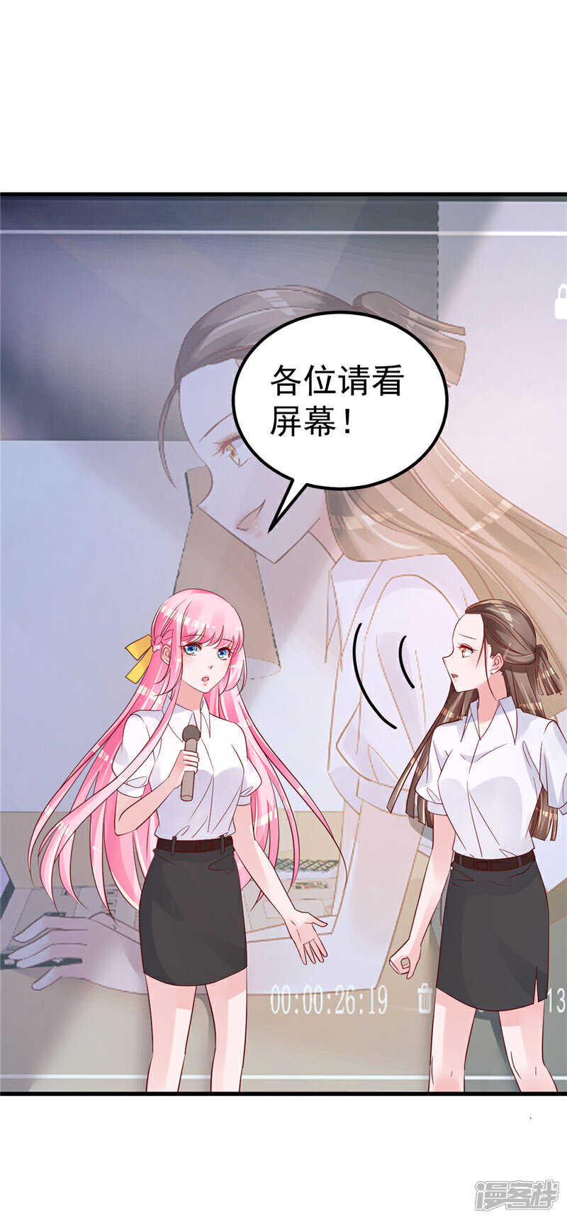 《重生丫头》第21话 这就是证据 第11页