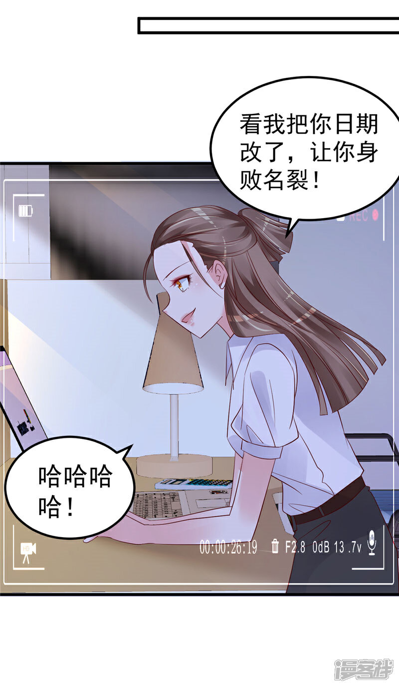 《重生丫头》第21话 这就是证据 第12页