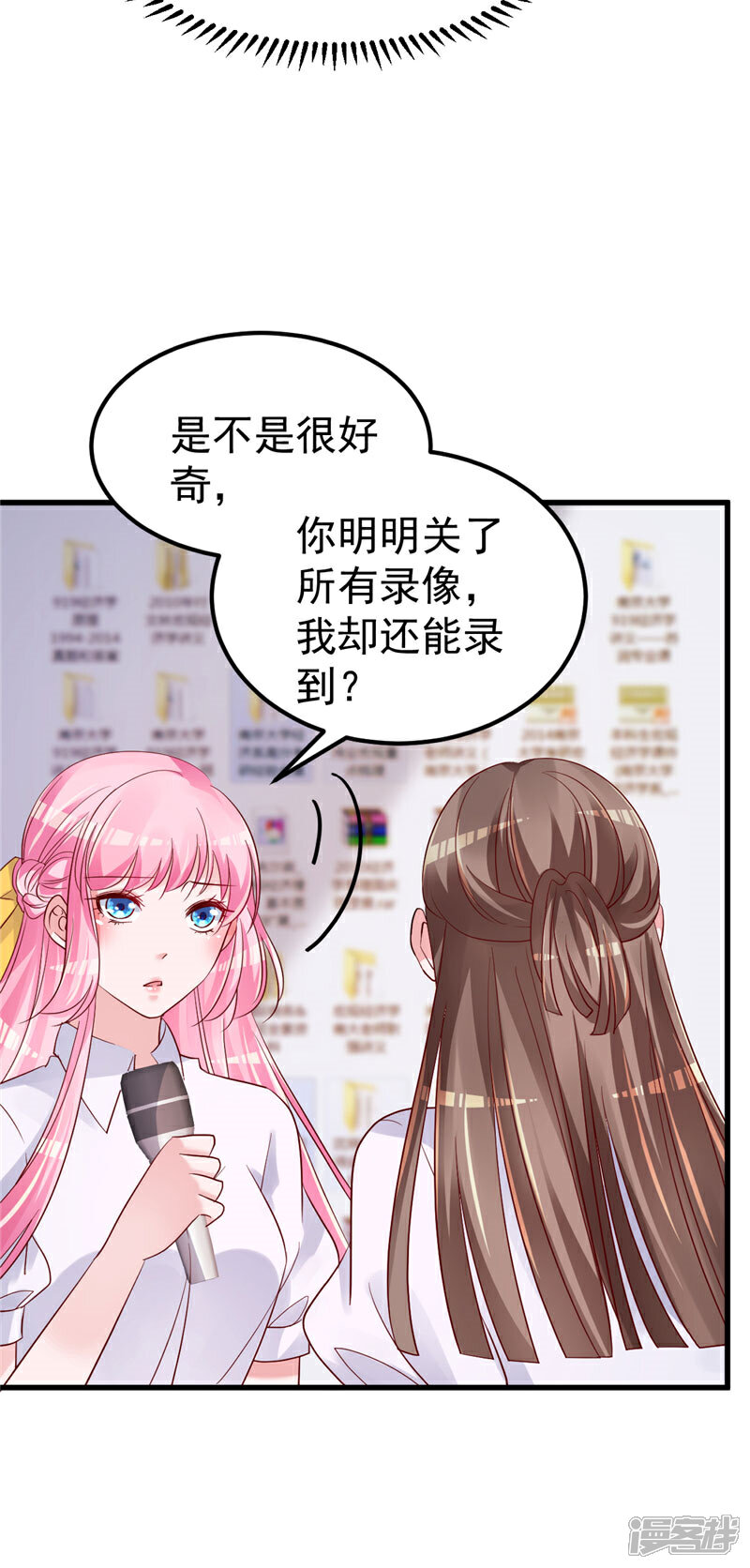《重生丫头》第21话 这就是证据 第16页