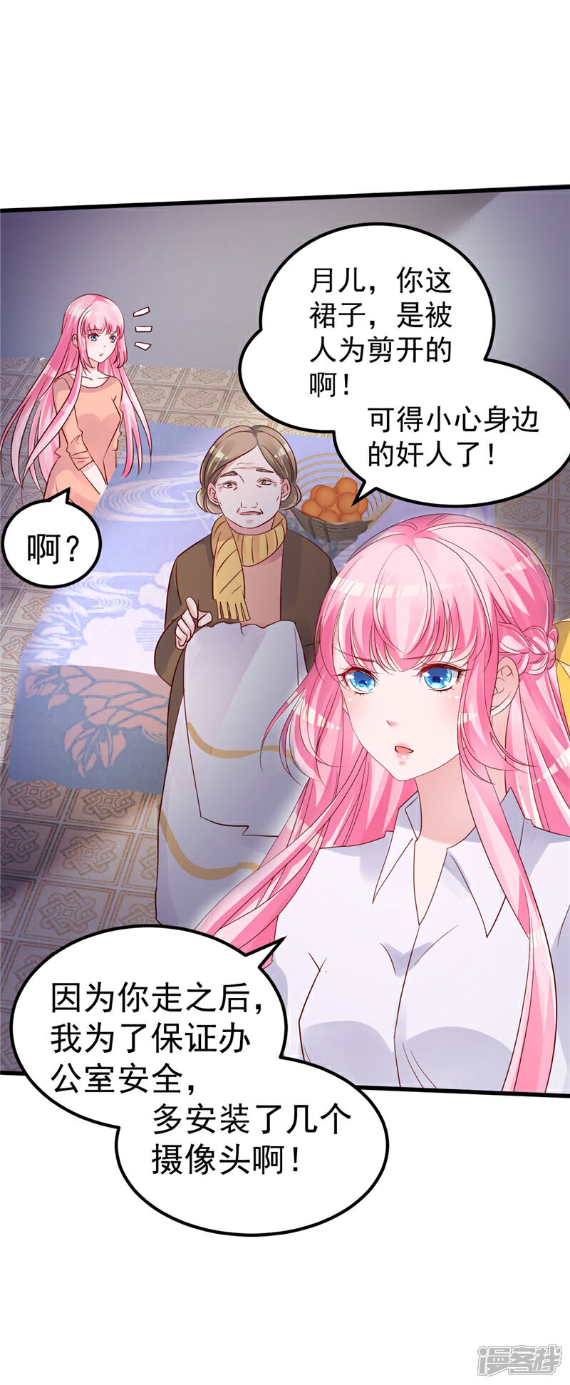 《重生丫头》第21话 这就是证据 第17页