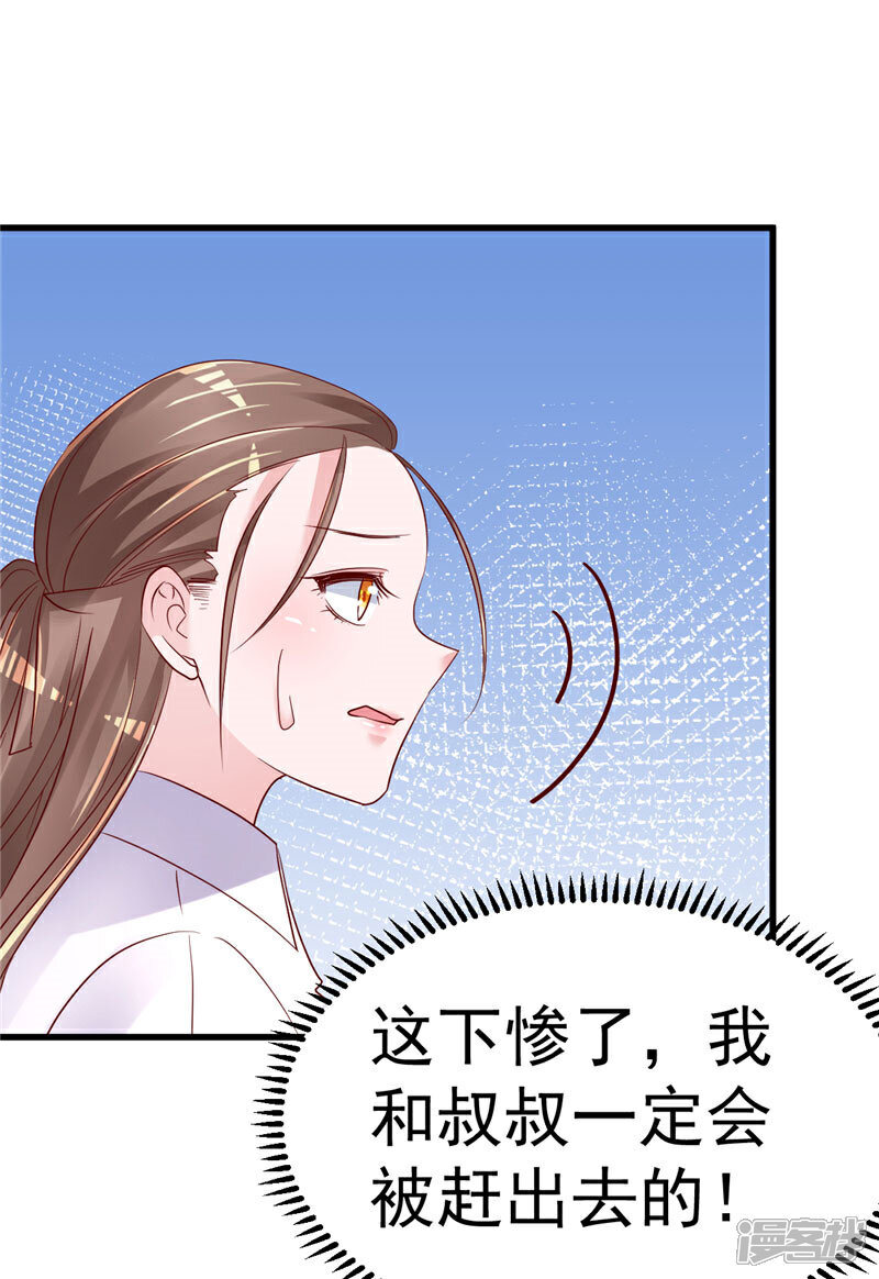 《重生丫头》第21话 这就是证据 第18页
