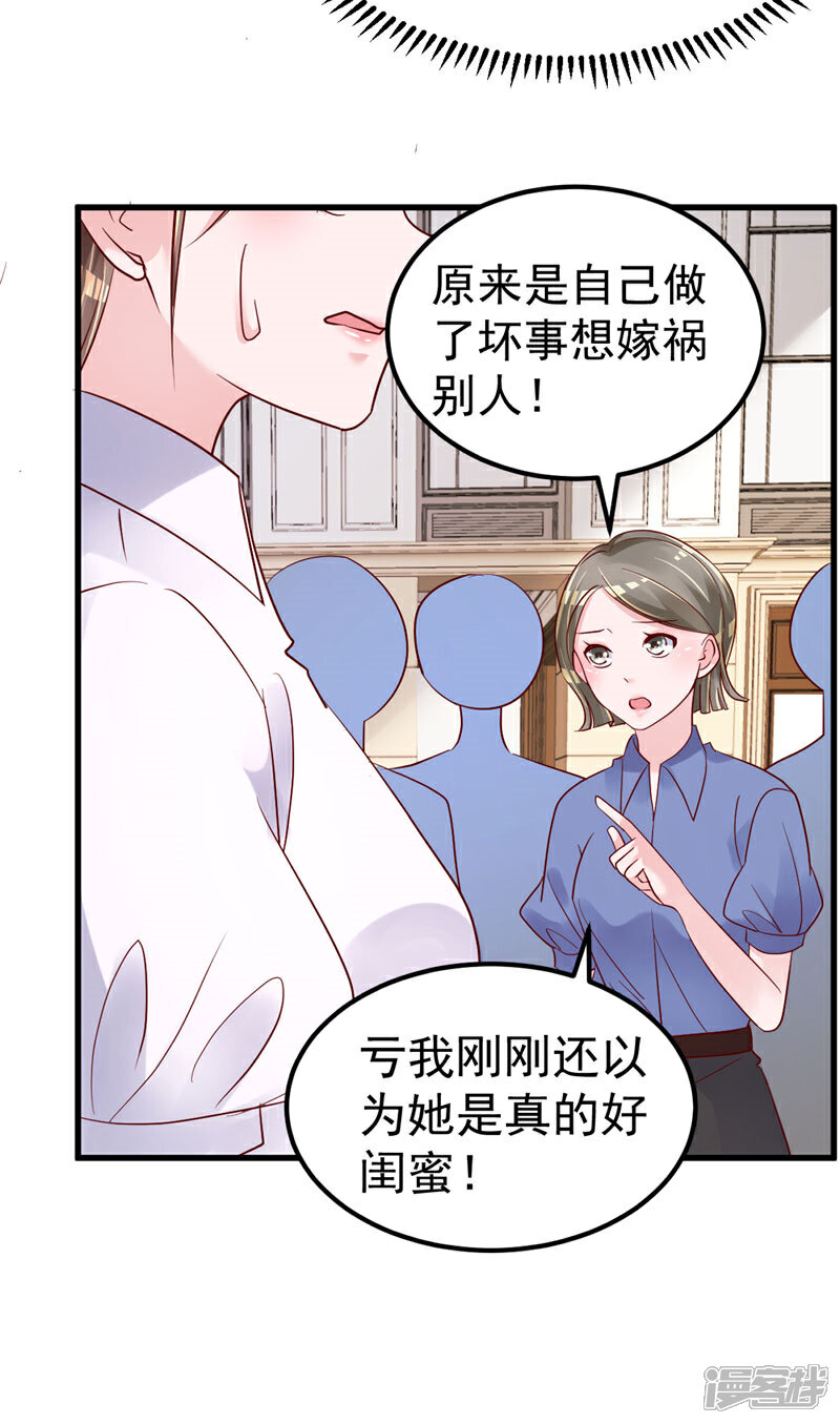 《重生丫头》第21话 这就是证据 第19页