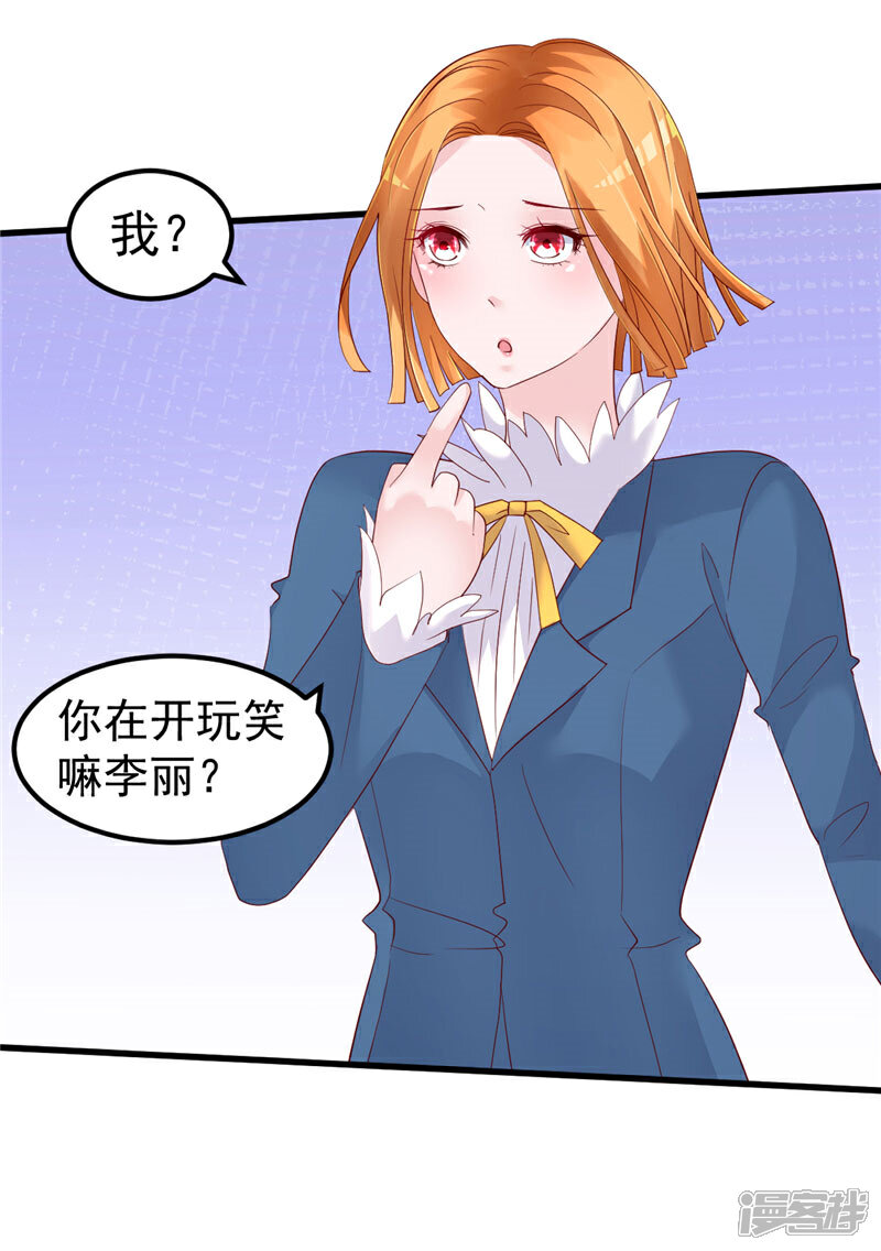 《重生丫头》第21话 这就是证据 第25页