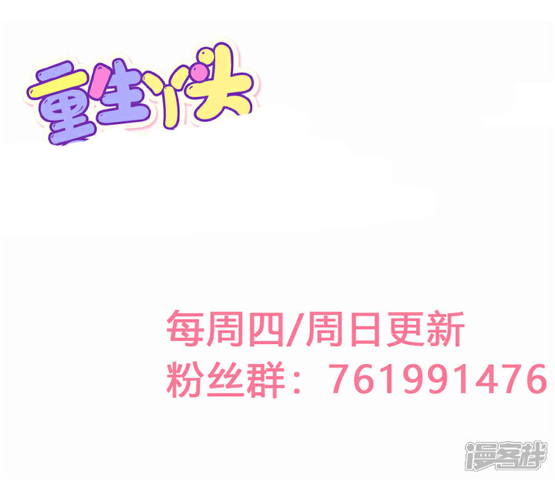 《重生丫头》第21话 这就是证据 第26页
