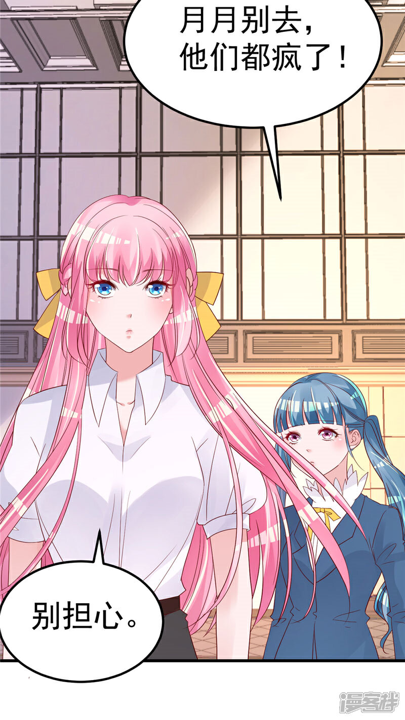 《重生丫头》第21话 这就是证据 第4页