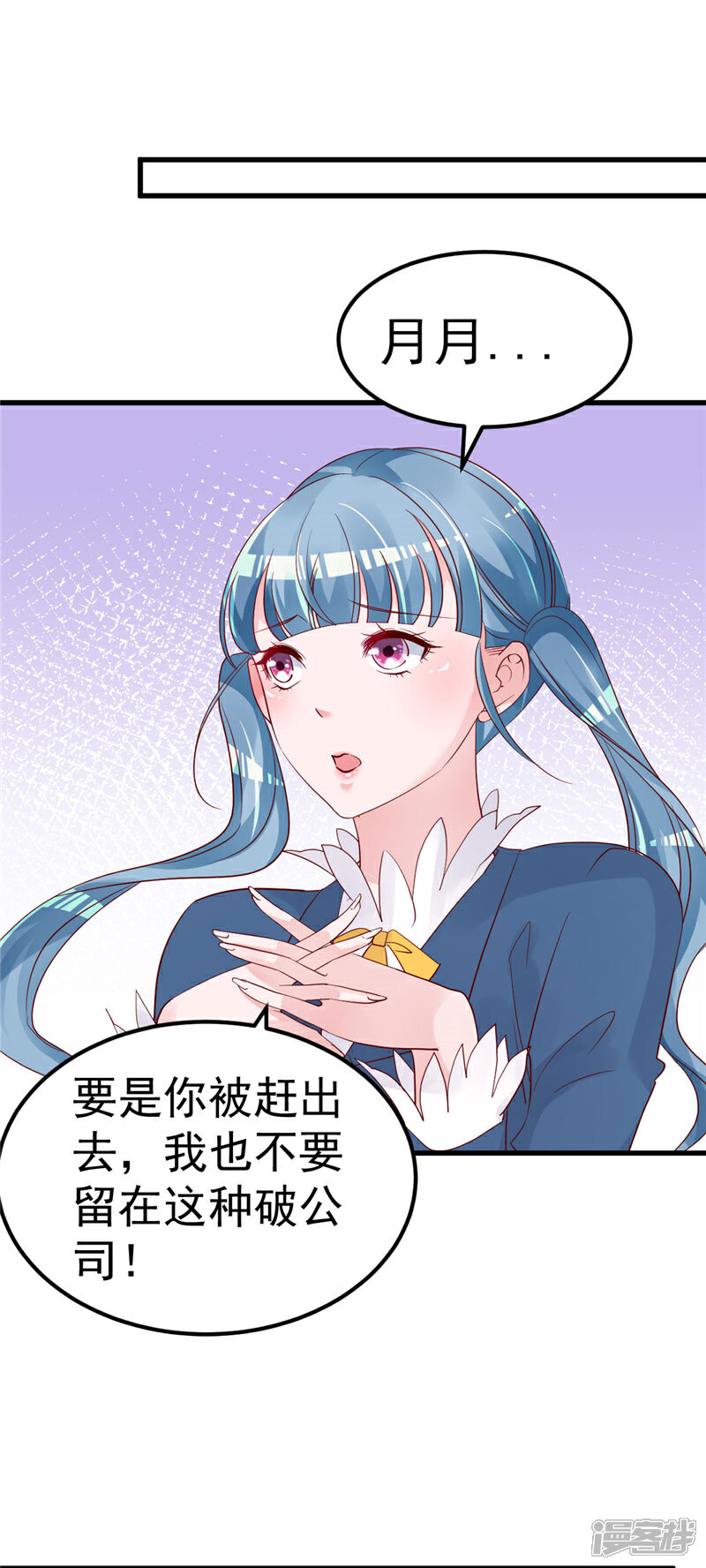 《重生丫头》第21话 这就是证据 第5页
