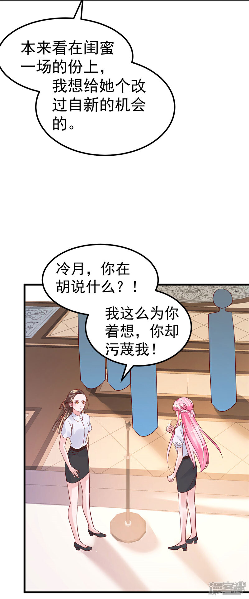 《重生丫头》第21话 这就是证据 第8页