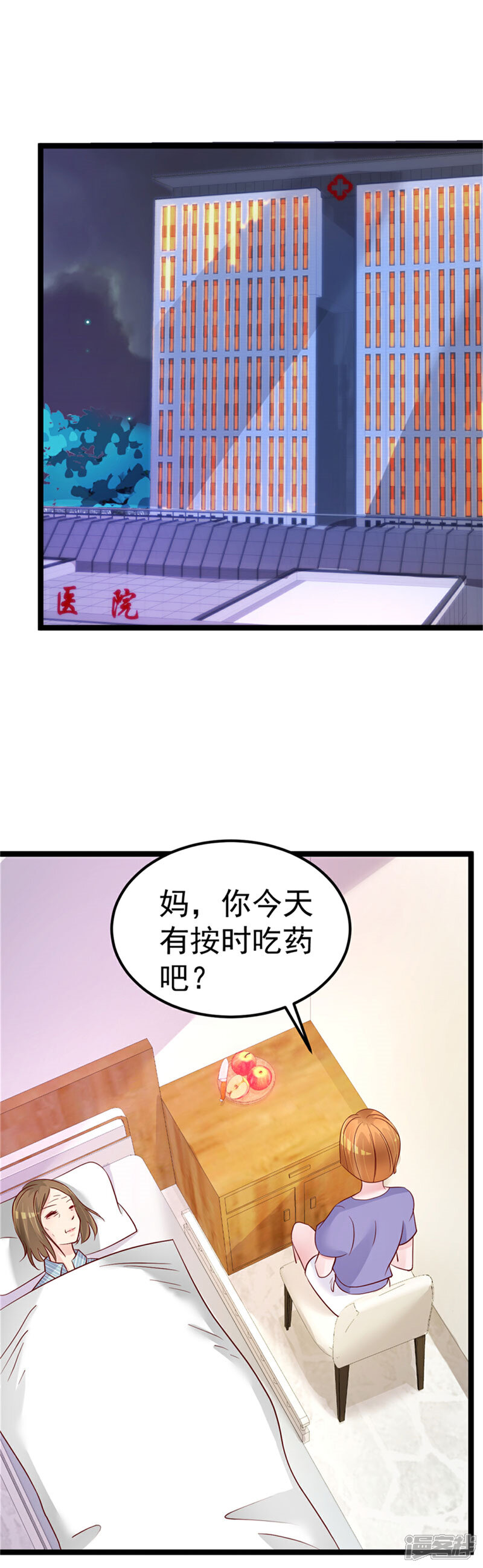 《重生丫头》第23话 平静的夜晚 第20页