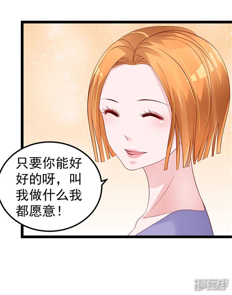《重生丫头》第23话 平静的夜晚 第22页