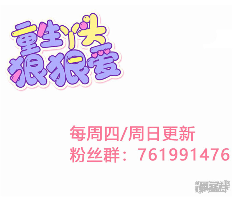 《重生丫头》第23话 平静的夜晚 第24页