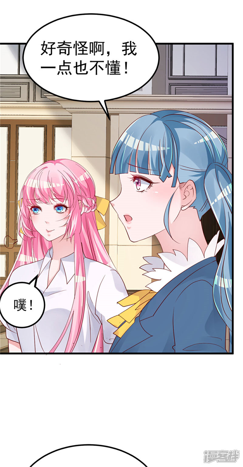 《重生丫头》第23话 平静的夜晚 第6页