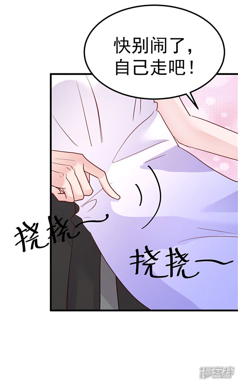 《重生丫头》第25话 情侣！？ 第20页