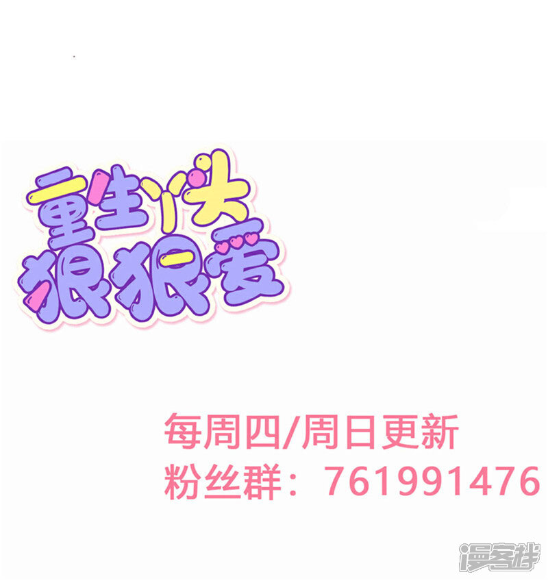 《重生丫头》第25话 情侣！？ 第27页