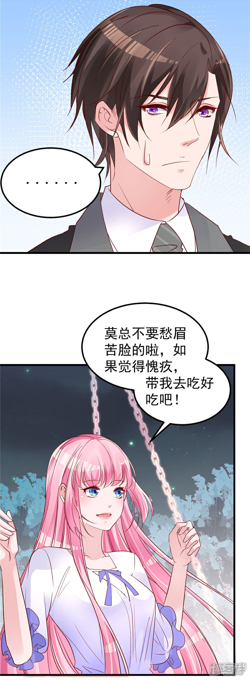 《重生丫头》第24话 我什么都做 第22页