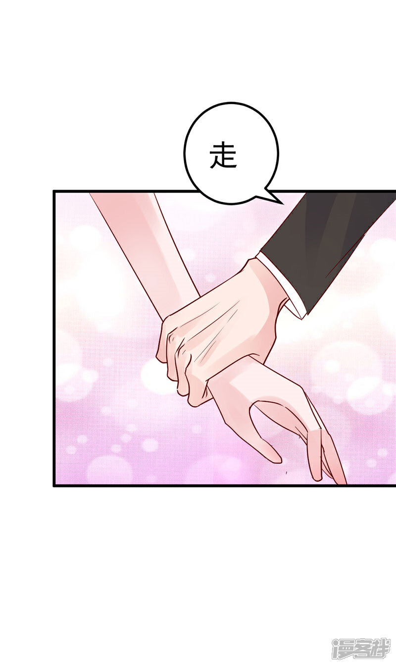 《重生丫头》第24话 我什么都做 第23页