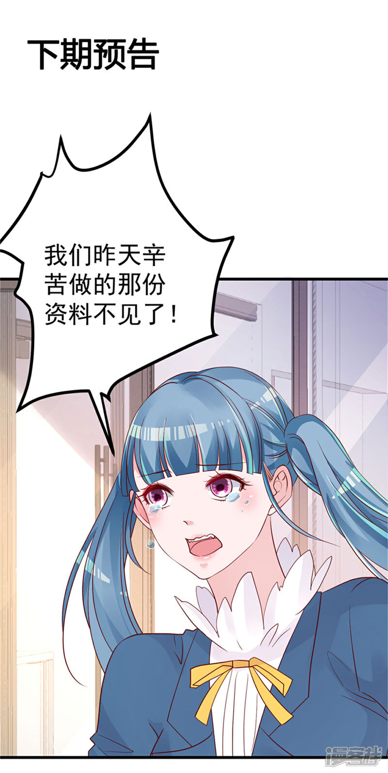 《重生丫头》第26话 感情升温！ 第24页