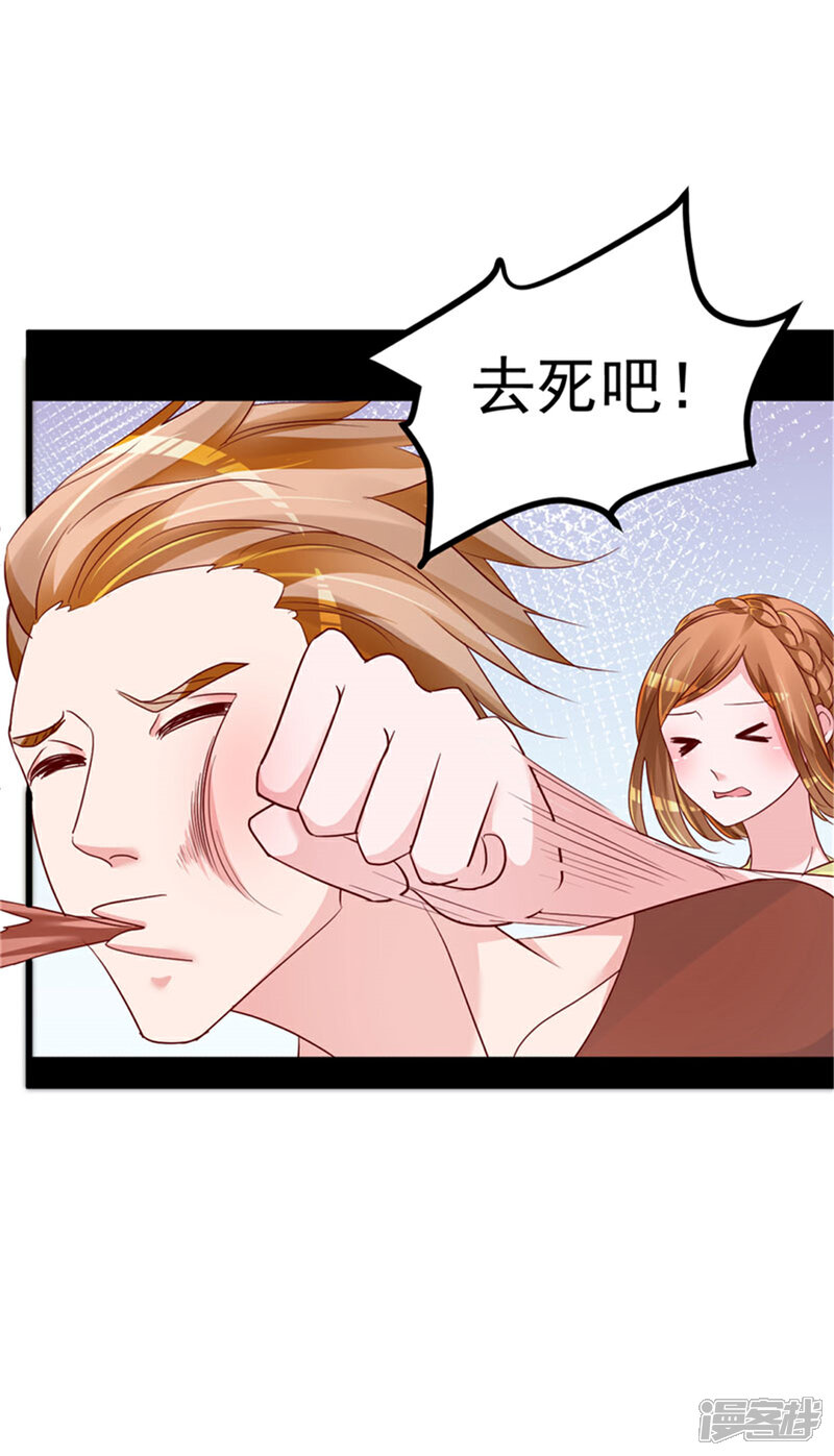 《重生丫头》第26话 感情升温！ 第7页