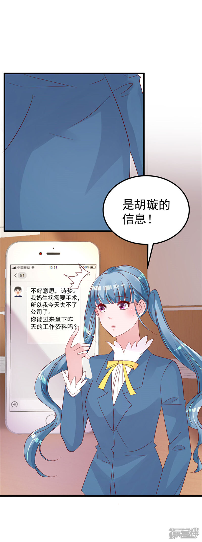 《重生丫头》第27话 资料不见了！ 第10页