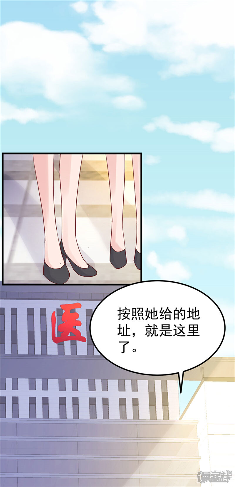 《重生丫头》第27话 资料不见了！ 第15页