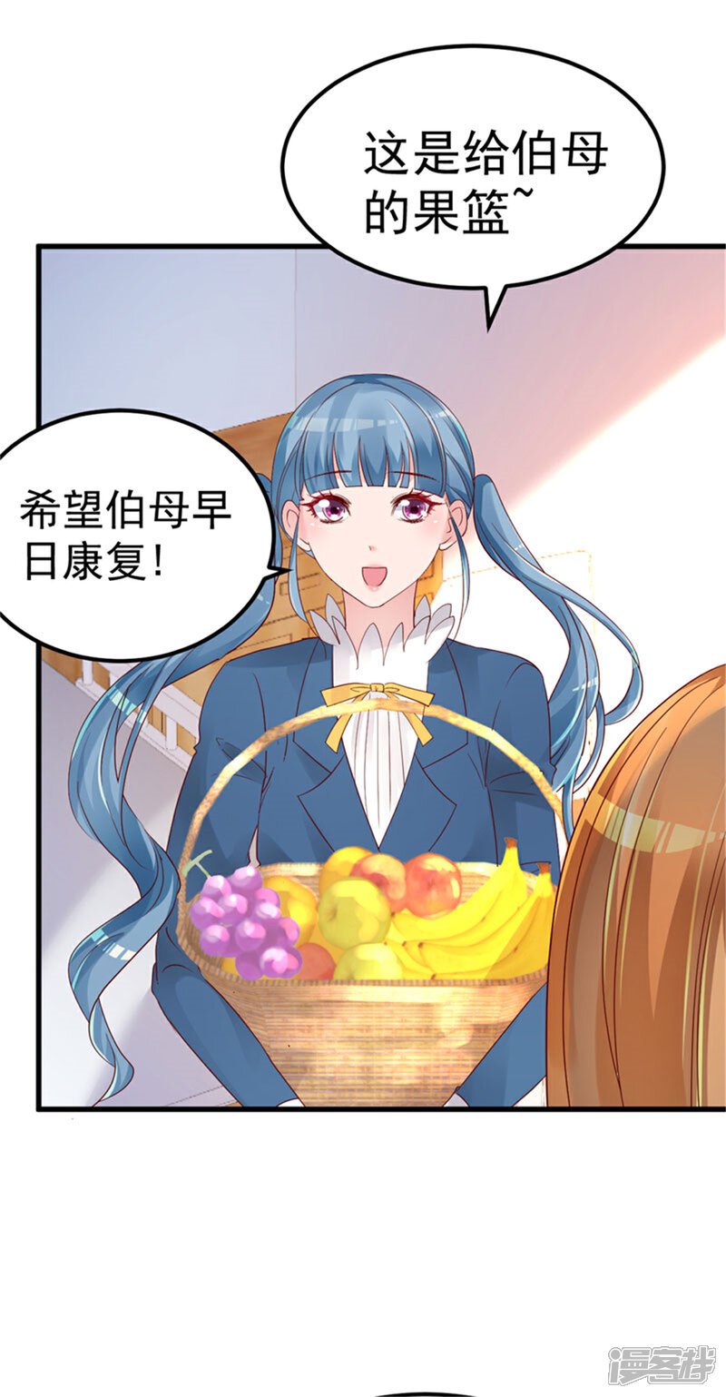 《重生丫头》第27话 资料不见了！ 第18页