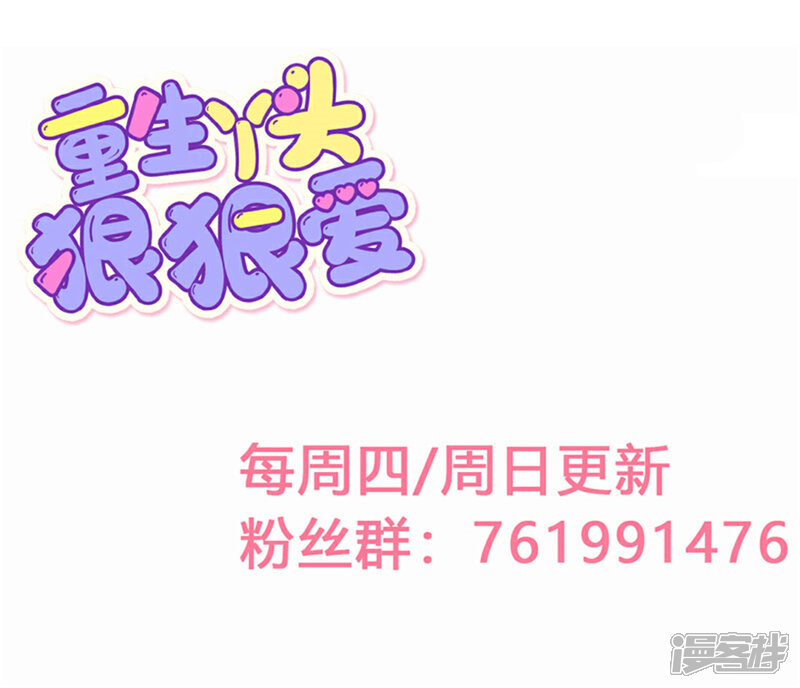 《重生丫头》第27话 资料不见了！ 第23页