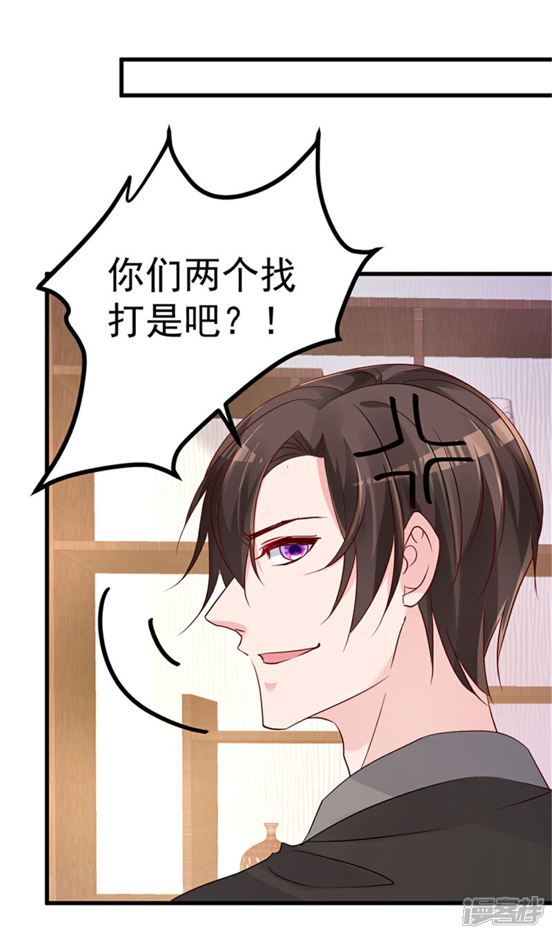 《重生丫头》第27话 资料不见了！ 第3页