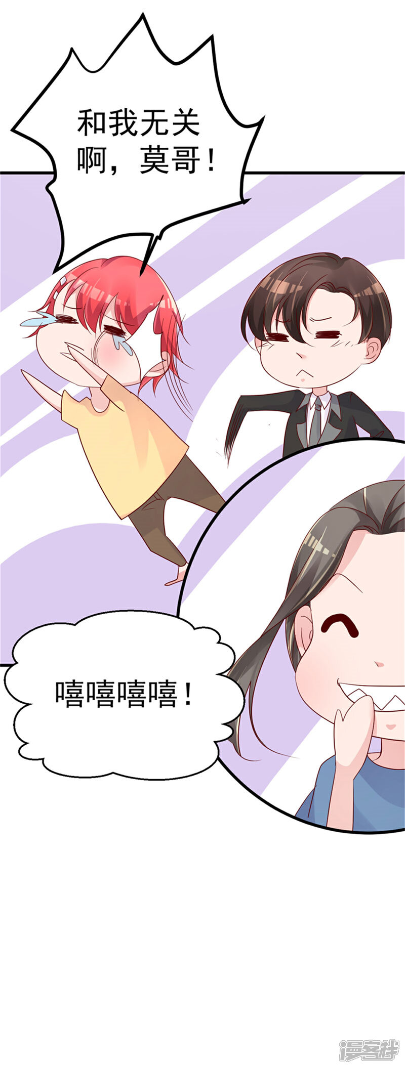 《重生丫头》第27话 资料不见了！ 第4页