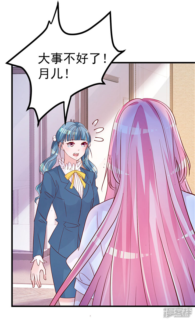 《重生丫头》第27话 资料不见了！ 第7页