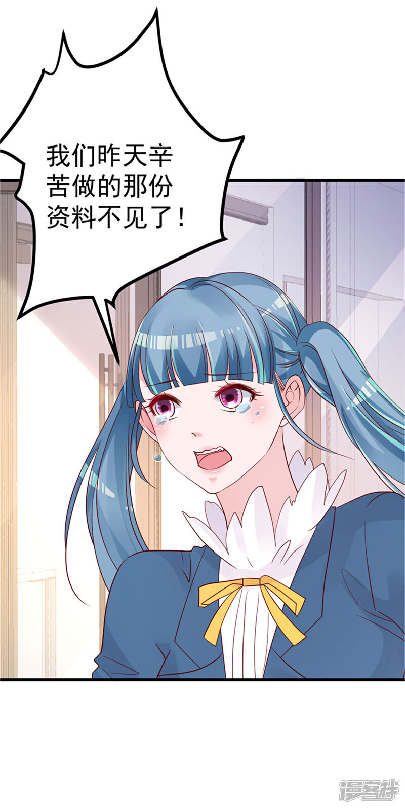 《重生丫头》第27话 资料不见了！ 第8页