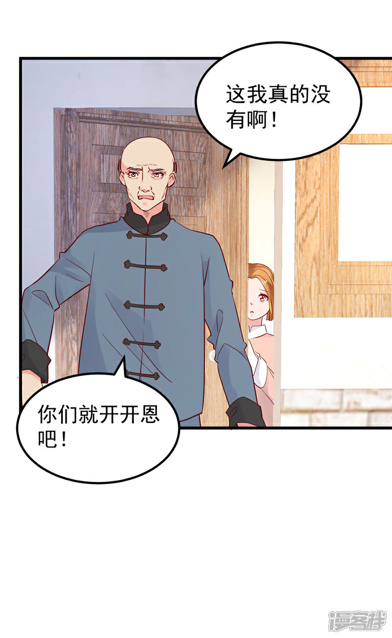 《重生丫头》第29话 悲惨童年 第13页