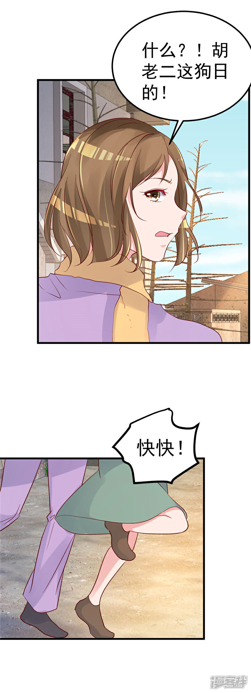 《重生丫头》第29话 悲惨童年 第16页