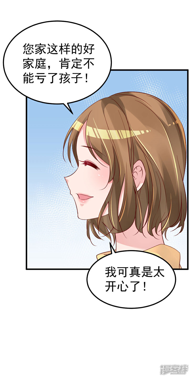 《重生丫头》第29话 悲惨童年 第24页