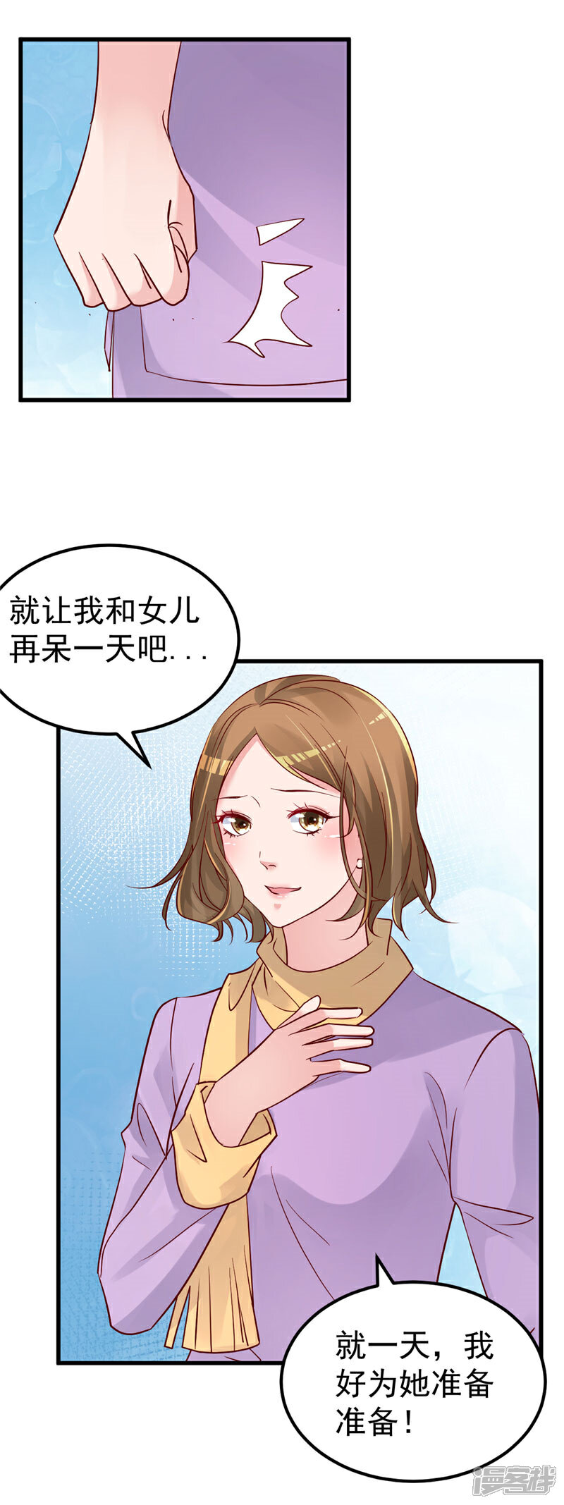 《重生丫头》第29话 悲惨童年 第27页