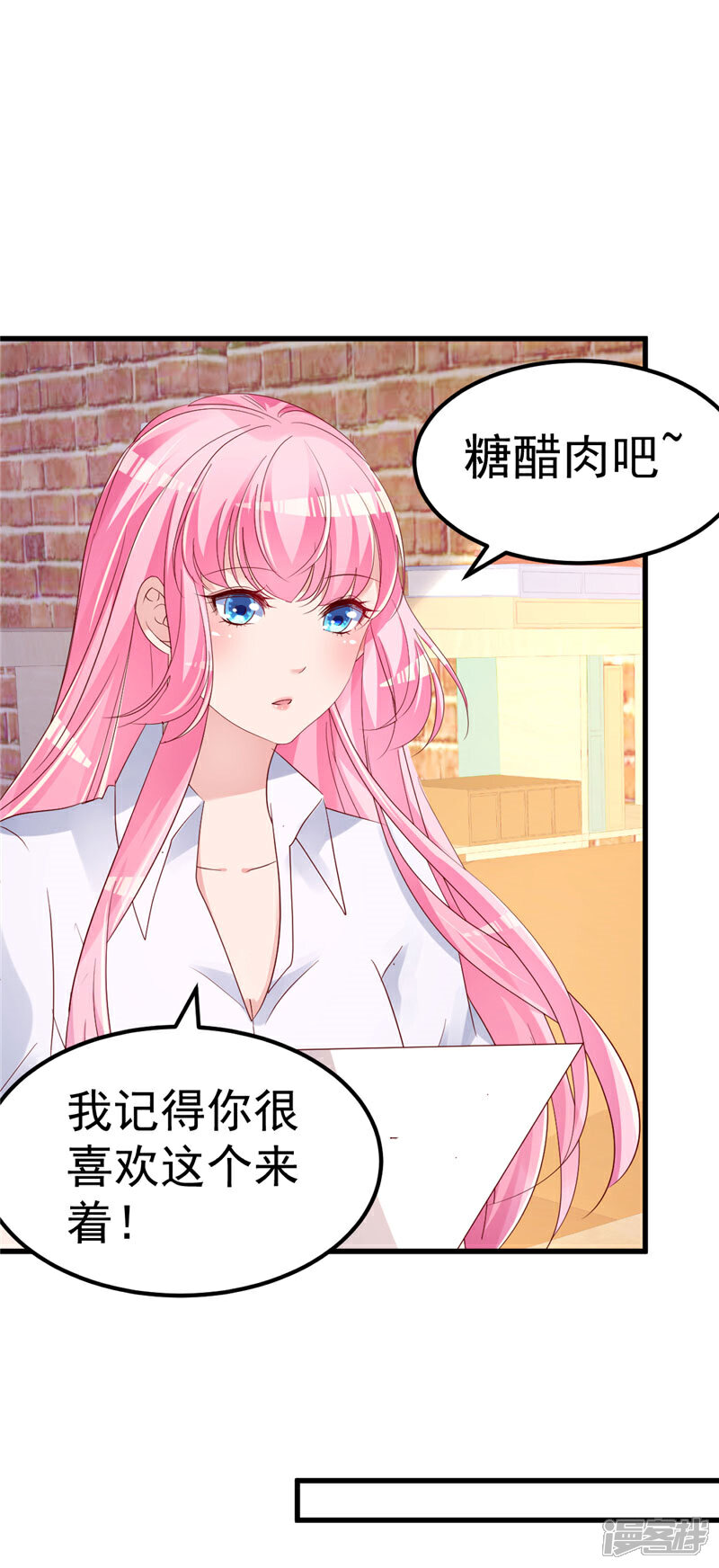 《重生丫头》第28话 胡璇的过去 第11页
