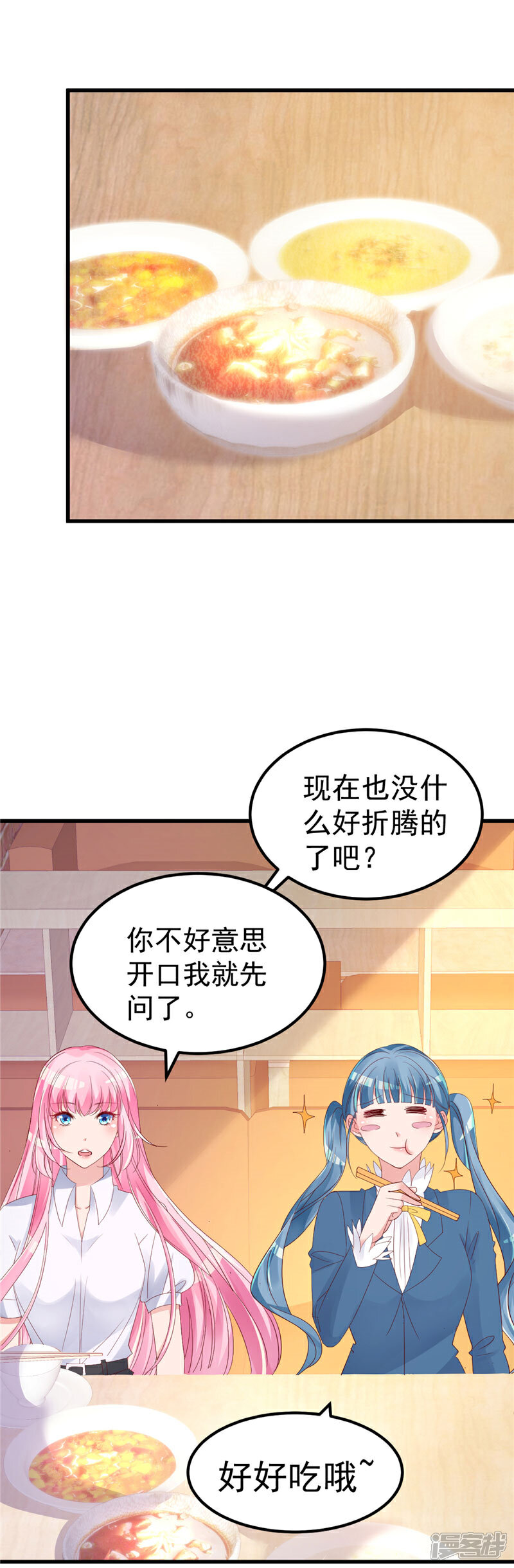 《重生丫头》第28话 胡璇的过去 第12页