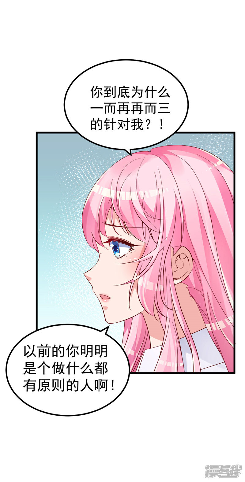 《重生丫头》第28话 胡璇的过去 第13页