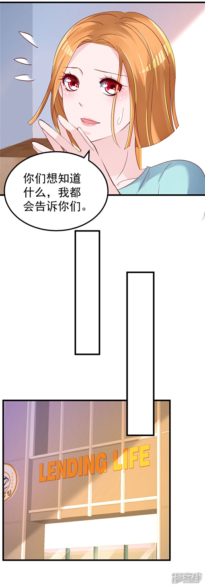 《重生丫头》第28话 胡璇的过去 第8页