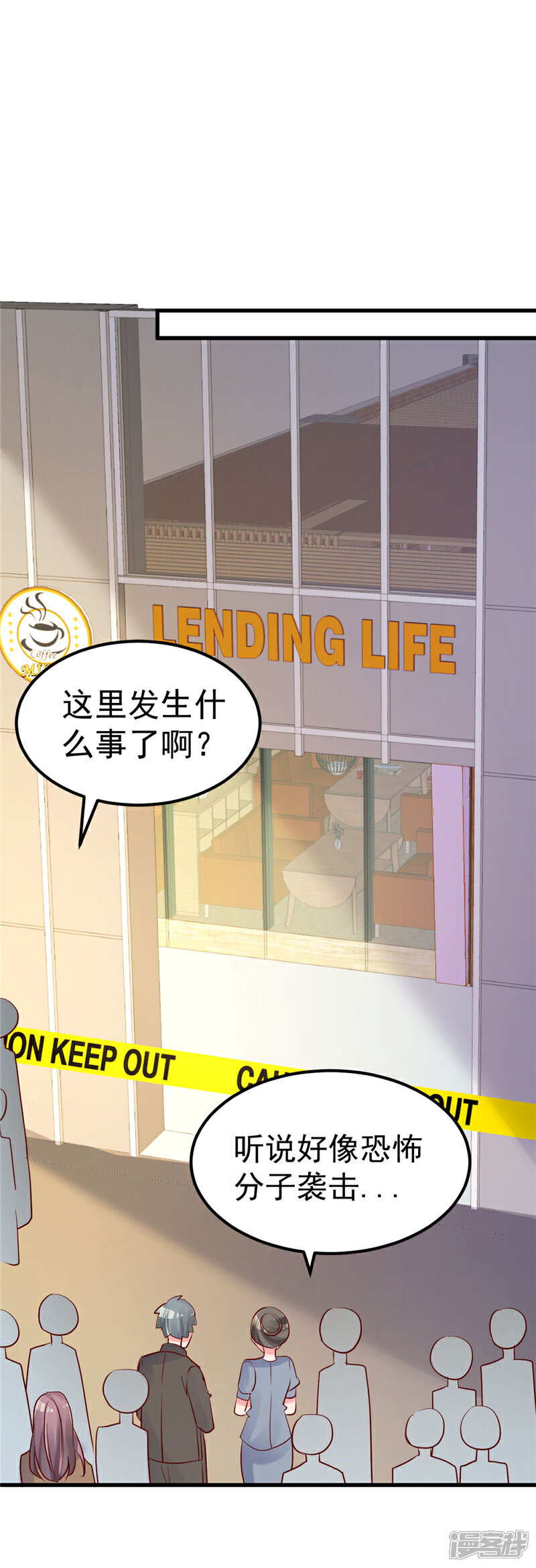 《重生丫头》第31话 千万不要出事啊 第13页