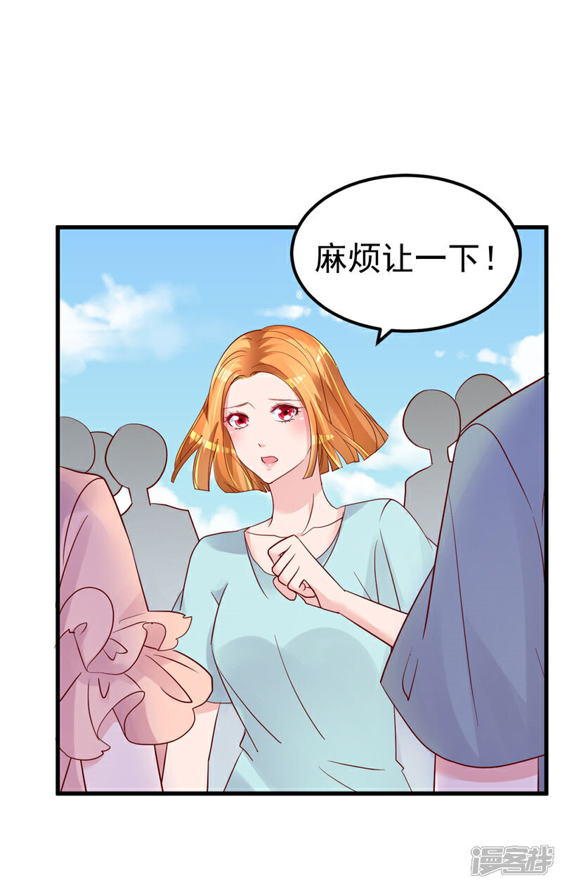《重生丫头》第31话 千万不要出事啊 第14页