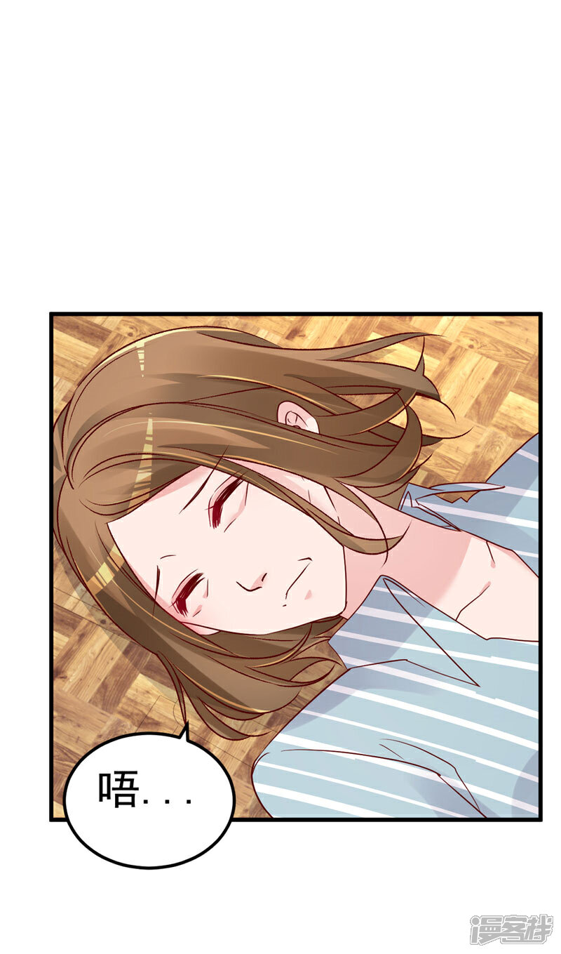 《重生丫头》第31话 千万不要出事啊 第17页