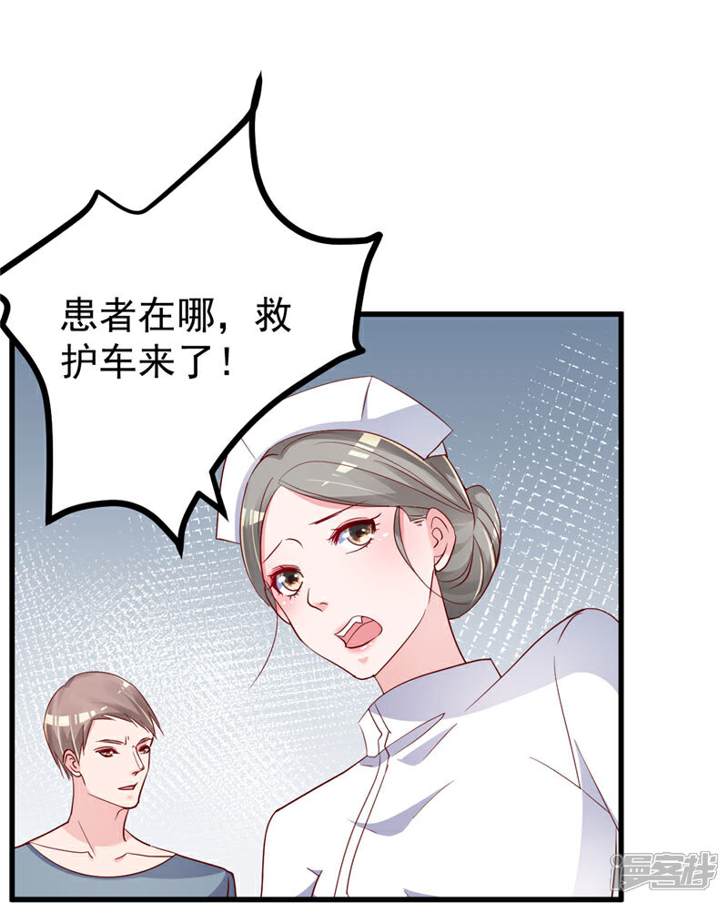《重生丫头》第31话 千万不要出事啊 第19页