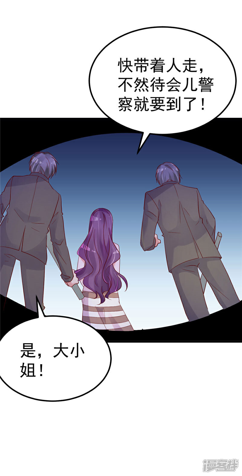 《重生丫头》第31话 千万不要出事啊 第4页